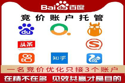 竞价开户推广案例数据解读